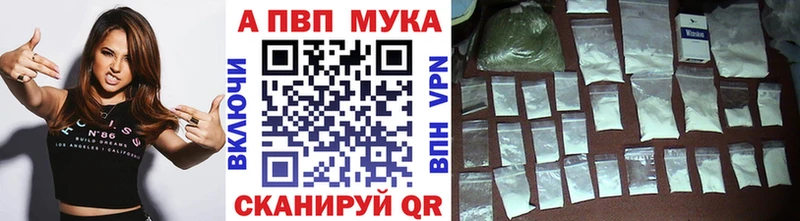 A-PVP кристаллы Углич