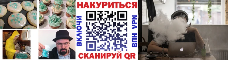 Canna-Cookies конопля Углич