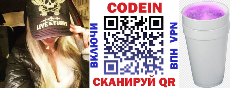 Кодеиновый сироп Lean напиток Lean (лин)  ссылка на мегу ТОР  Углич 