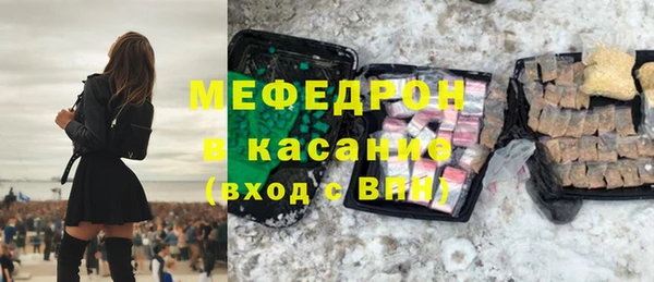 мяу мяу кристалл Ельня